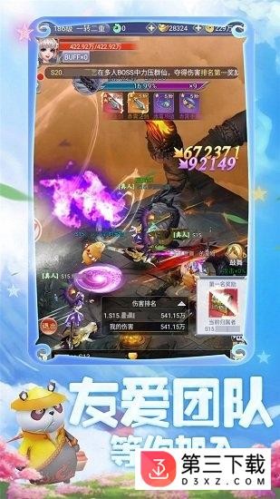 幻剑情缘高萌版