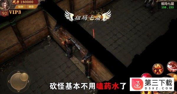 散人终极版下载