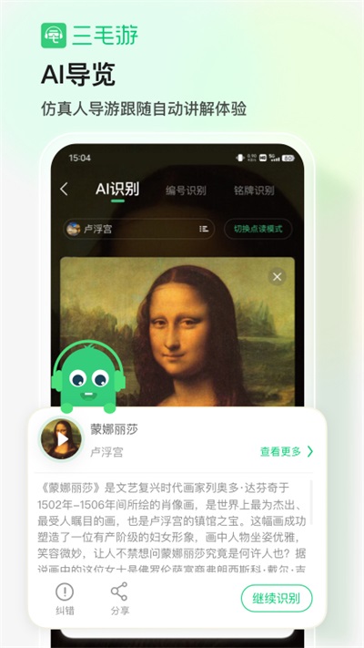 三毛游app