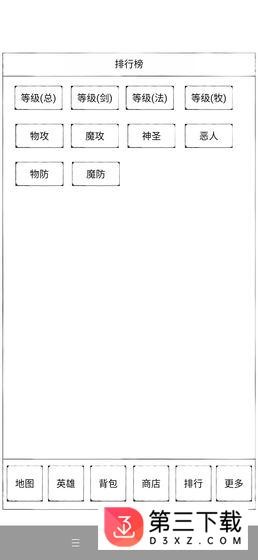 异界2英雄传游戏下载