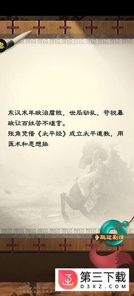 吞食英雄传手游下载
