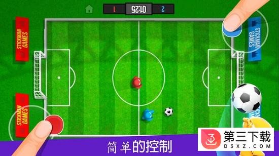 4人对决手游下载