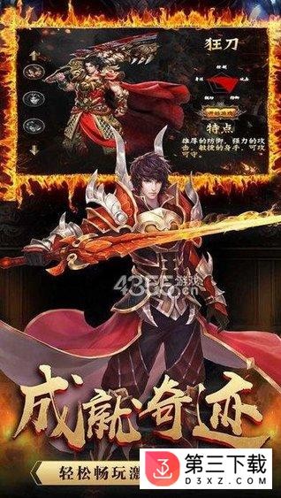 龙族神途官方下载