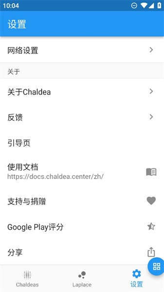 Chaldea安卓版