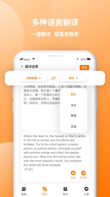 图片转文字传图识字