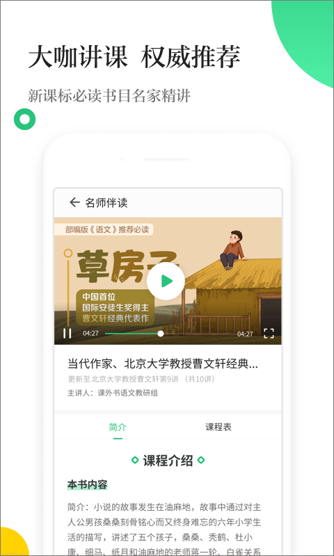 掌阅精选app最新版