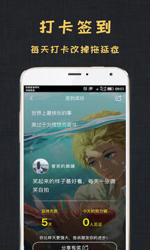 达目标app