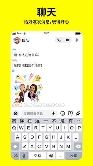 Snapchat特效相机