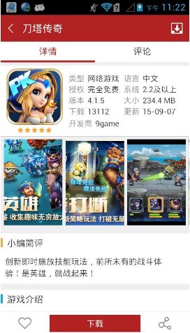 软天空app