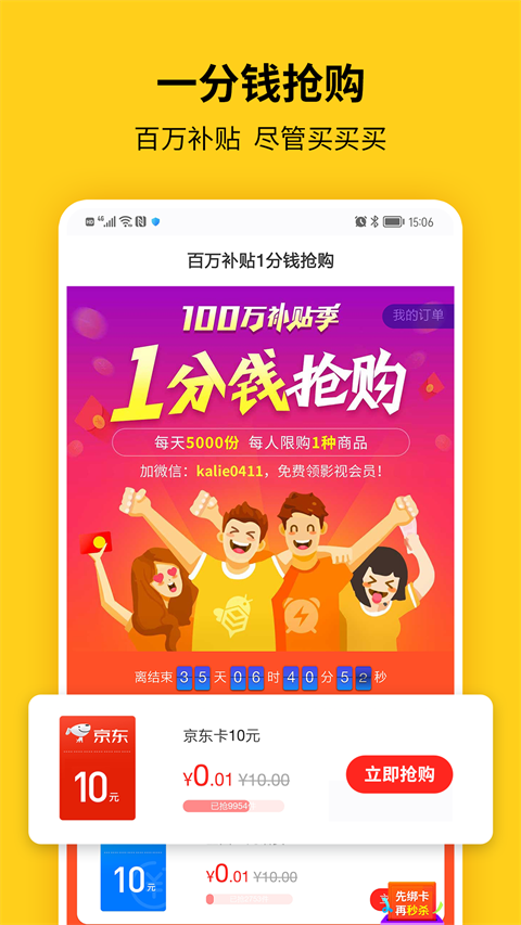 蜂助手app