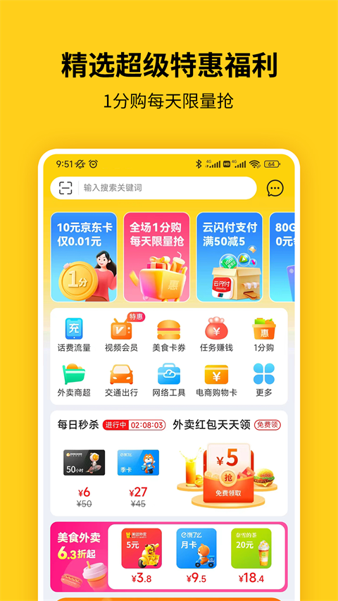 蜂助手app