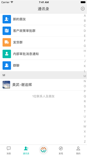 速讯app