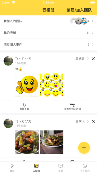 歪点点