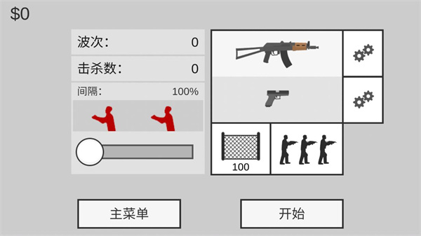 平面僵尸防御