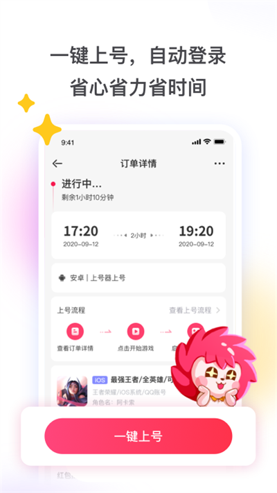 租号玩app