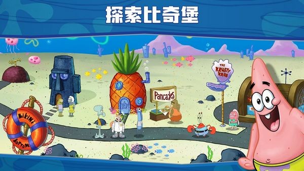 海绵宝宝大闹蟹堡王最新版