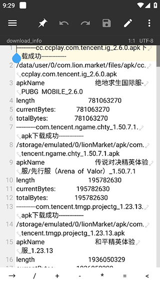 MT管理器正版