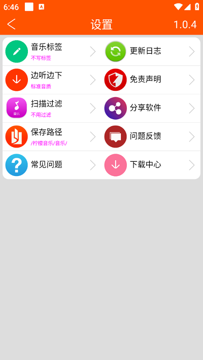 柠檬音乐app