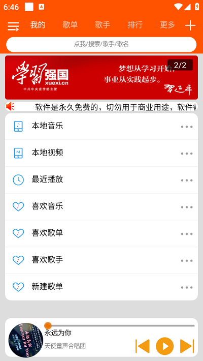 柠檬音乐app