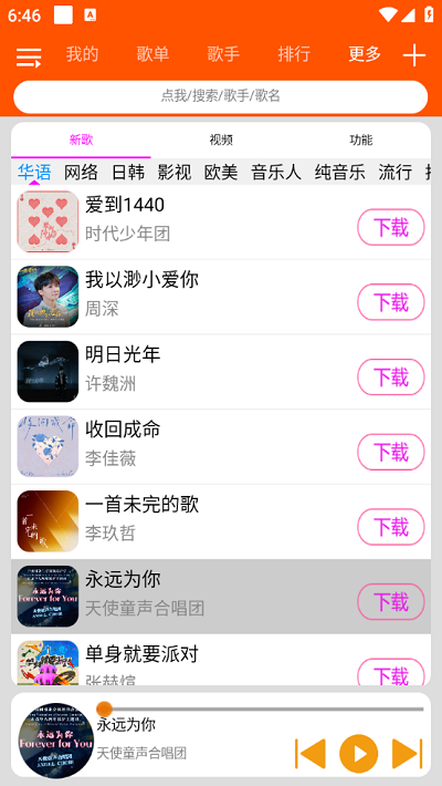 柠檬音乐app