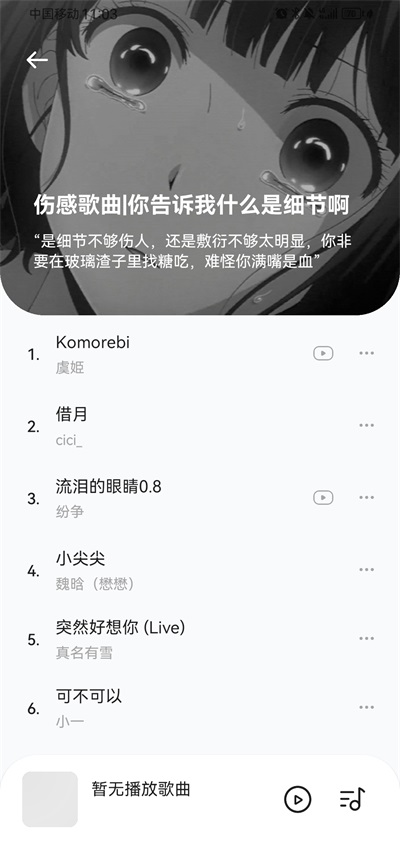 音乐时刻最新版