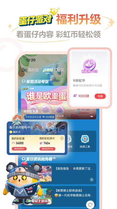 网易大神app