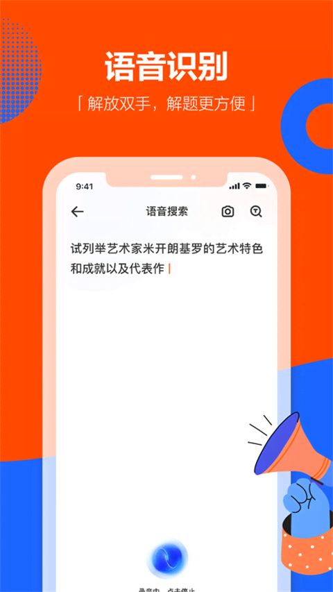 学小易旧版