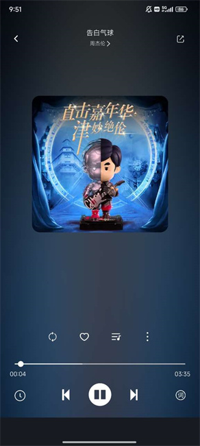 元力音乐app