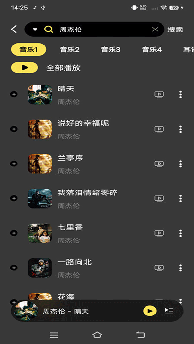 柠乐音乐最新版本