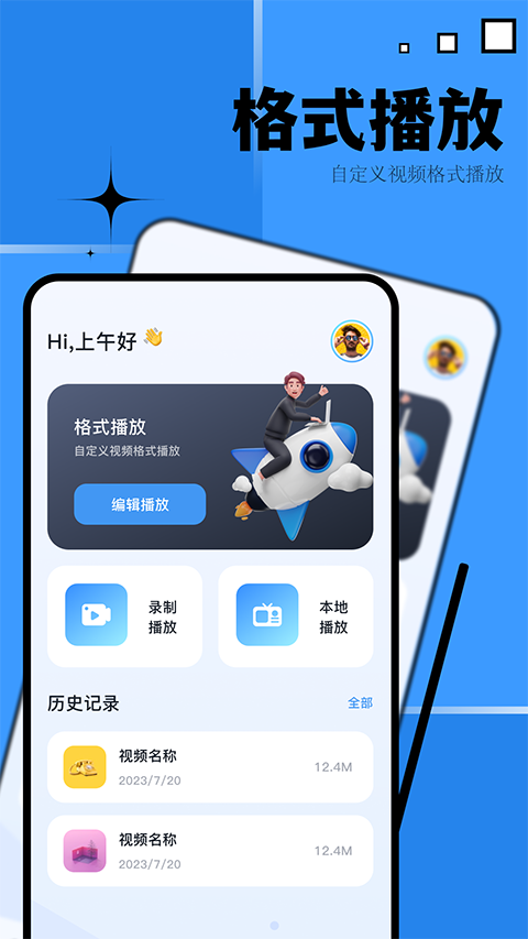 优源视频APP