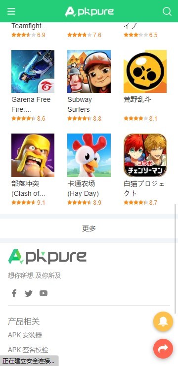 APKPure