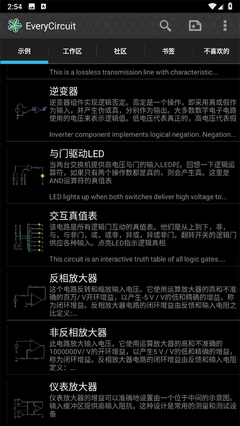 电路模拟最新版