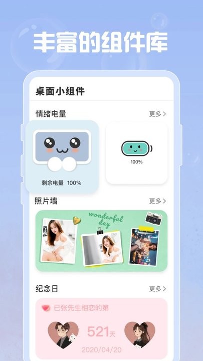 指尖桌面app