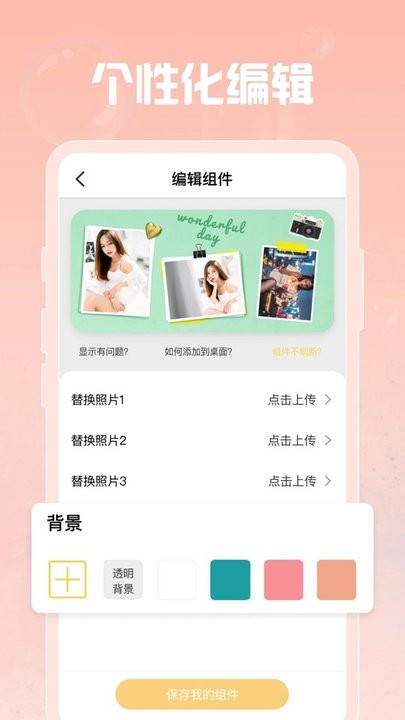 指尖桌面app