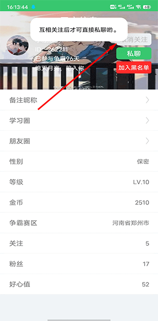 伪渣题王争霸app