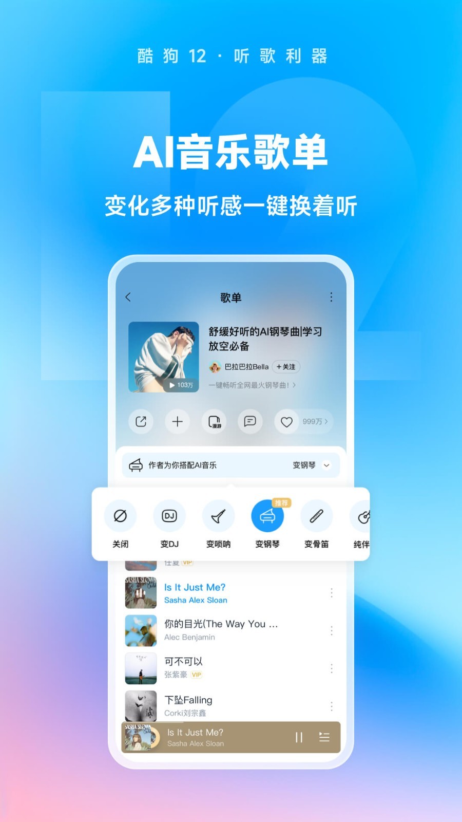 酷狗音乐概念版app