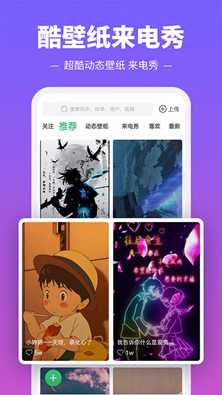 铃声多多app