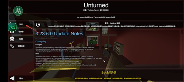 未转变者Unturunted官方正版