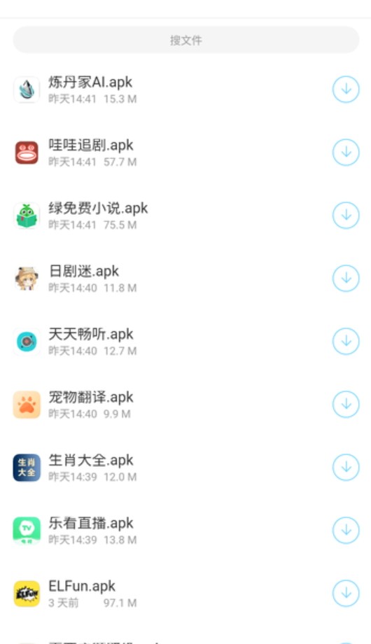 耗子软件库app