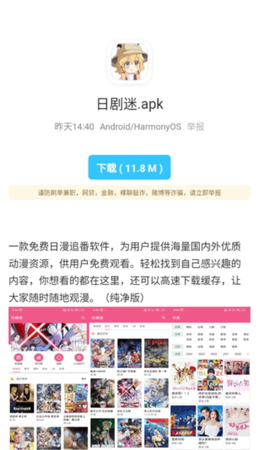 耗子软件库app