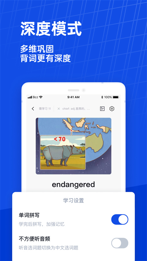 百词斩app