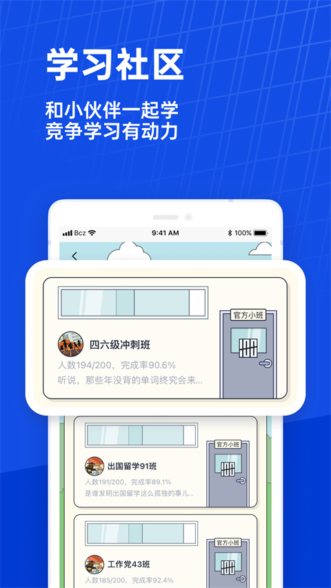 百词斩app