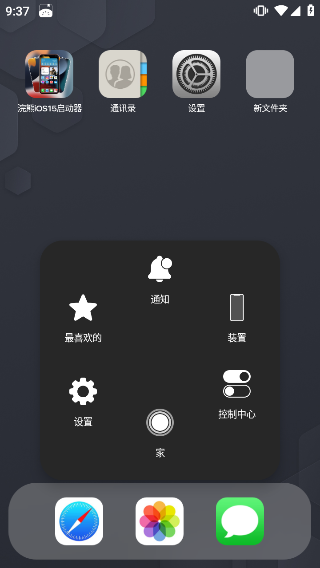 浣熊ios15启动器