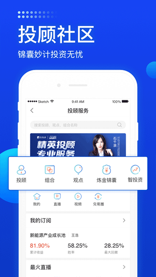 长城炼金术app最新版