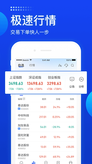 长城炼金术app最新版