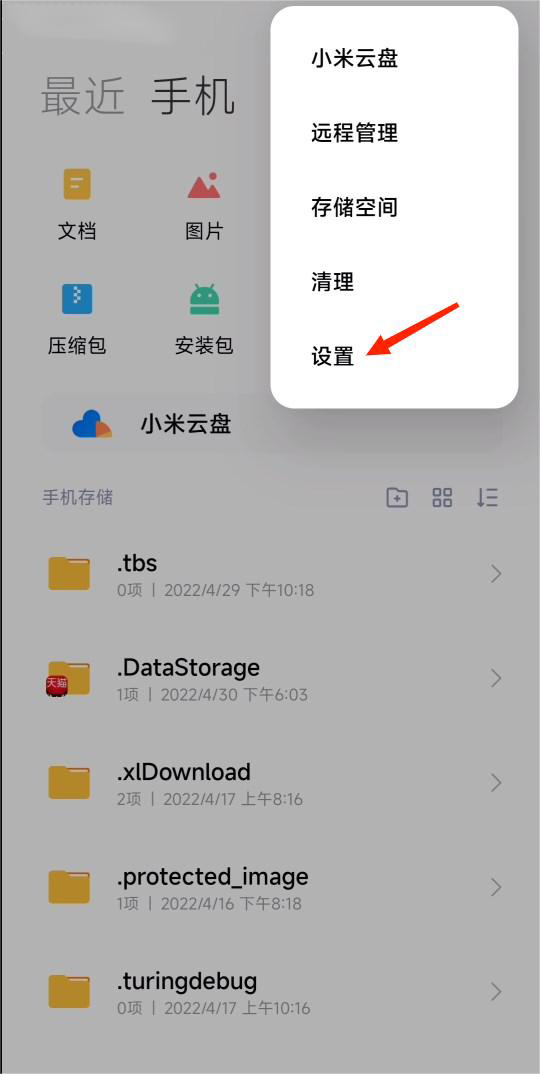 小米主题商店app