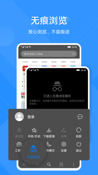 华为浏览器app