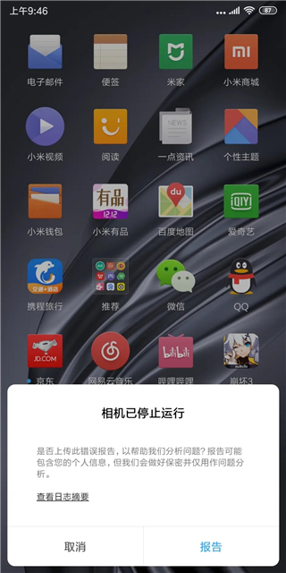 谷歌相机app