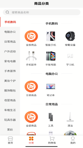 宜乐优选App