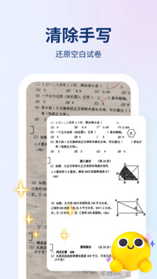 小熊搜题王app